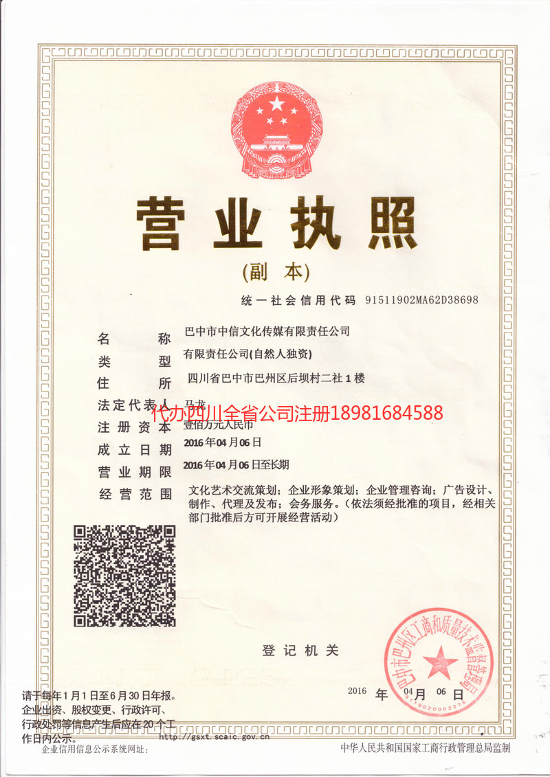 凌海凌海中信文化传媒有限责任公司